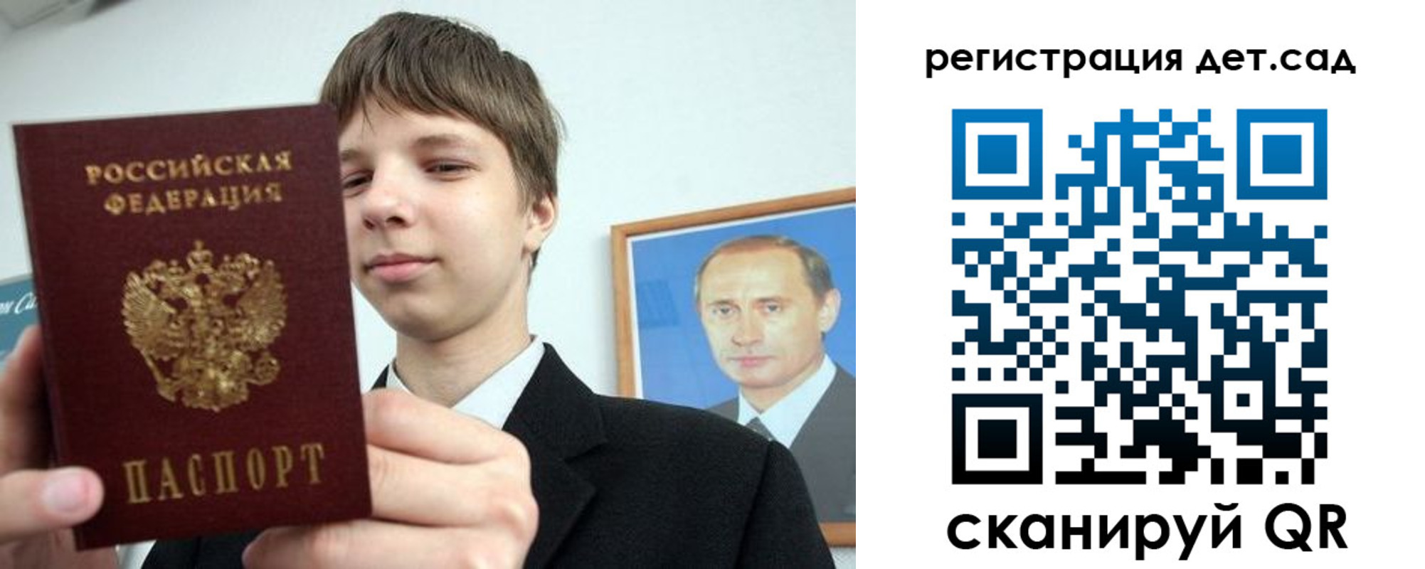 временная регистрация собственник в Алтае