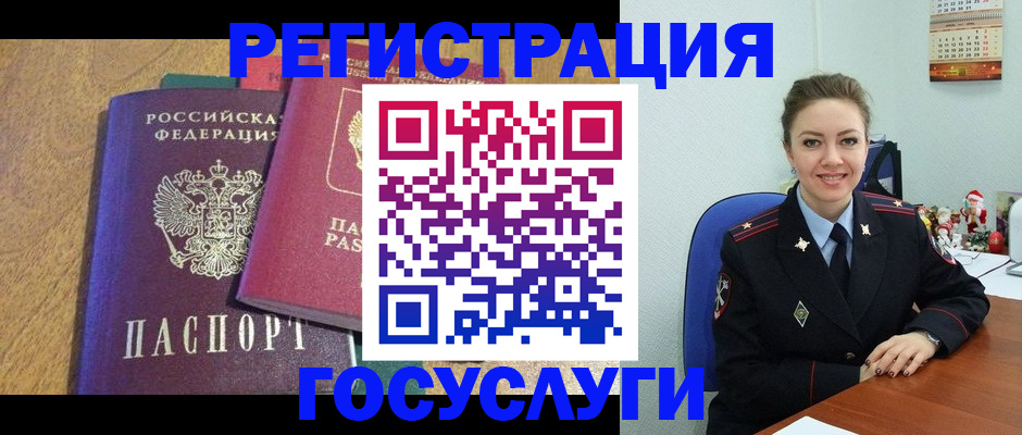 временная регистрация гарантия в Алтае