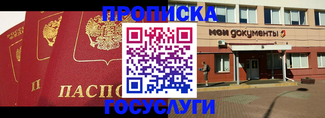 регистрация в Алтае